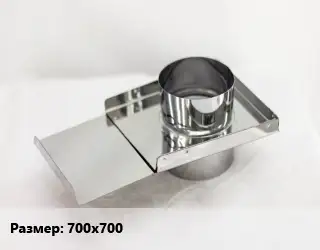 Шибер 700х700
